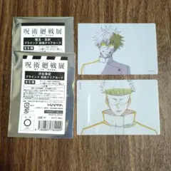 アニメーション　呪術廻戦展　ブラインド　原画クリアカード　五条悟