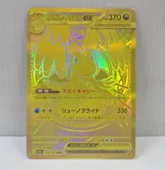 2026年最新】メガカイリューmurの人気アイテム - メルカリ