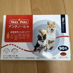 アンチノール プラス 猫用 90粒 - メルカリ