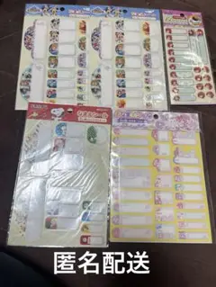 匿名配送　おなまえシールセット　サイズ色々　ラミネートシール