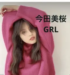 今田美桜GRL タートルネックニットトップス