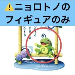 匿名配送／ポケモン／ふんわりゆらりん飾り／ニョロトノのフィギュアのみ