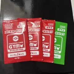 ポケカ 第4弾 未開封 プロモ ジム 非売品 5パック - メルカリ