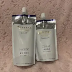 資生堂リバイタル　化粧水乳液　詰め替えセット