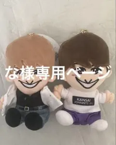 な様専用ページ