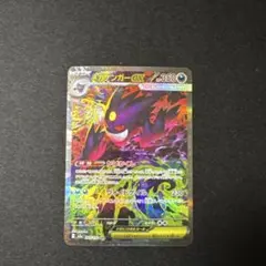 メガゲンガー-EX ポケモンカード