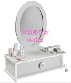 新品　訳有　STOY ドレッシングテーブル　ドレッサー　おままごと　アウトレットのサムネイル