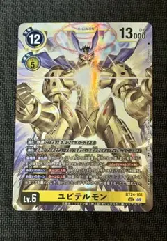 2026年最新】ユピテルモンの人気アイテム - メルカリ