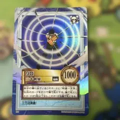 カードダス ワンピース ハイパーバトル ゾロ 初期 旧裏 美品 三千世界