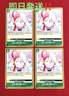 ワンピースカードHeroins エディション　ウタ　4枚セット