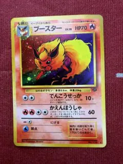 ブースター ★ 第2弾拡張パック ポケモンジャングル　旧裏