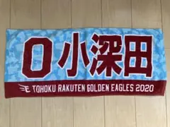 2024 箱根駅伝 100回記念バスタオル 新品未使用 - メルカリ