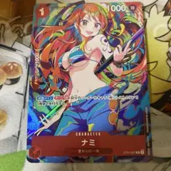 ナミ　ストレージボックス　プロモ