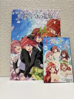 2026年最新】五等分の花嫁グッズまとめ売りの人気アイテム - メルカリ