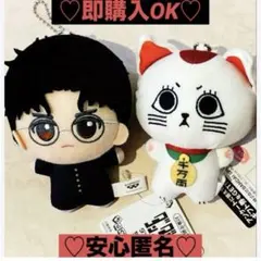 【新品❤️未使用】ダンダダンちびぐるみぬいぐるみ⭐️ターボババア猫アニメ2種セット