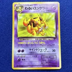 2025年最新】ポケモンカード ロケット団 パックの人気アイテム