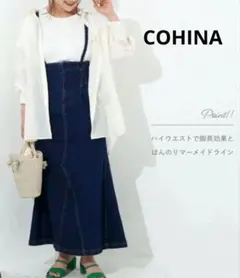 COHINA デニムサロペットマーメイドスカート Sサイズ　低身長