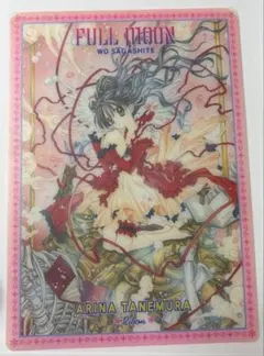 りぼん 種村有菜 満月をさがして 付録 キャリーバッグ ラブリー文具セット りぼん 種村有菜 付録セット の通販 by ひつじ's shop｜ラクマ