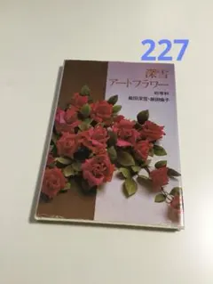 2026年最新】深雪アートフラワーの人気アイテム - メルカリ