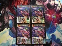 弐闘路と轟点火の決断　パーフェクトイグニッション 4枚セット 21