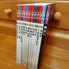 しぜん絵本シリーズ 全12巻セット 幼児・児童向け 教育・知育本