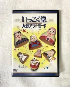 ラストワン賞 未来⼈ライトちゃん 一番くじ 野性爆弾くっきー！ 未来