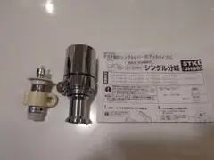2026年最新】STKD6 jh9024 分岐水栓の人気アイテム - メルカリ
