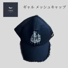 ギャル メッシュキャップ