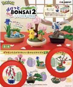 ポケモン　リーメント　ぽけっとBONSAI2 ユキメノコ　ハリマロン