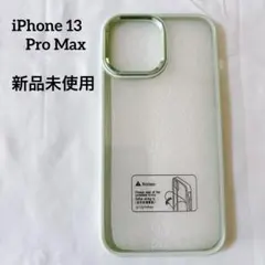 iPhone 13 Pro Max ケースライトグリーン クリア 新品 シンプル