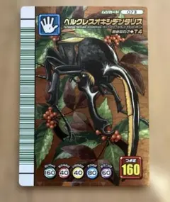 2026年最新】ムシキングカード ヘラクレスの人気アイテム - メルカリ