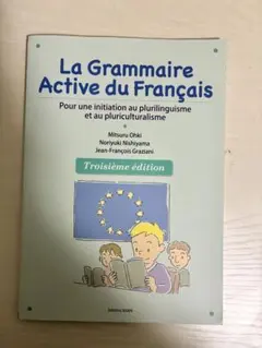 La Grammaire Active du Français 三訂版