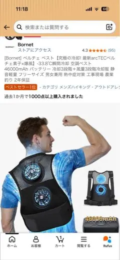 BULONCHI ペルチェベスト 冷却ベスト 熱中症対策 バッテリー付属