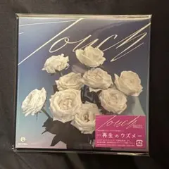 Touch MAZZEL 通常盤　シリアルなし
