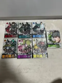 ヘルハウンド 1〜7巻 全巻セット 皆川亮二