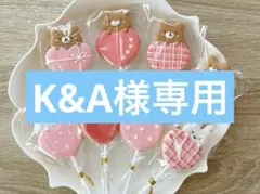 専用ページです