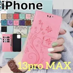 iPhone13pro MAX 花柄手帳型ケース スマホ　カバー　蝶　ブルー