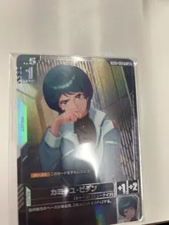 カミーユ・ビダン