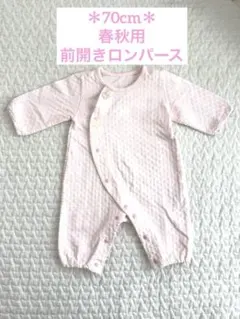 ＊70cm＊春秋用　前開きロンパース