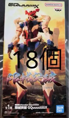 機動戦士Gundam 限械突破　ジークアクス　フィギュア 18個