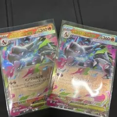 ポケモンカード メガリザードン ex RR 013/080