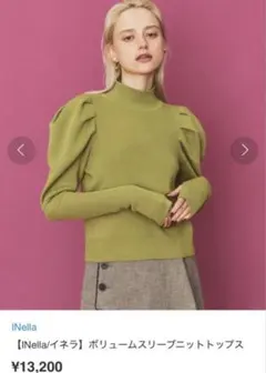 INella/イネラ　ボリュームスリーブ　ニットトップス　13200円のサムネイル