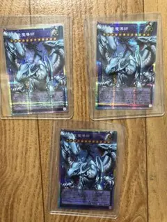 遊戯王】引退品 25th 究極竜魔導師 カオスMAX シューティング