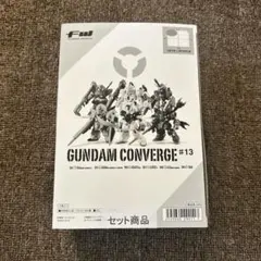 ガンダムコンバージ #13 未開封ボックス - メルカリ