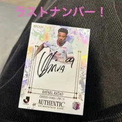 セレッソ大阪　ラファエルハットン　直筆サインカード　EPOCH 2025 SE