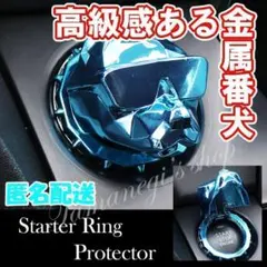 車内 アクセサリー 車 エンジン スイッチ カバー 犬 スタートボタン ブルー