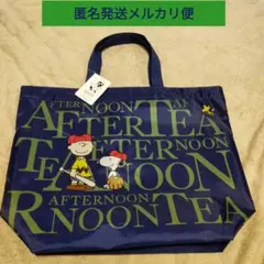 【匿名発送】アフタヌーンティーPEANUTS スヌーピー ロゴバッグM