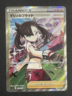 2026年最新】マリィのプライドsrの人気アイテム - メルカリ