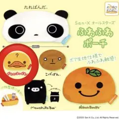 【リーフレット付き】かものはしかも。San-Xオールスターズ ふわふわポーチ