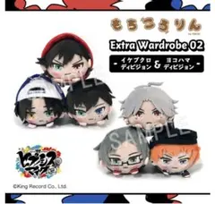 山田一郎 もちころりん Extra Wardrobe 02